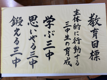 教育目標