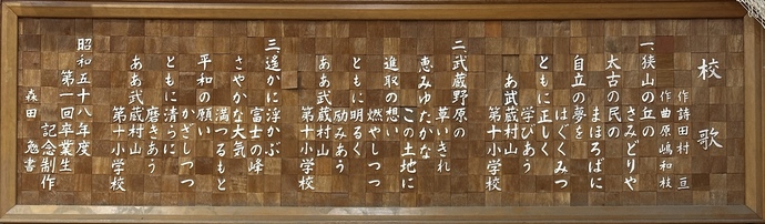 第十小学校　校章